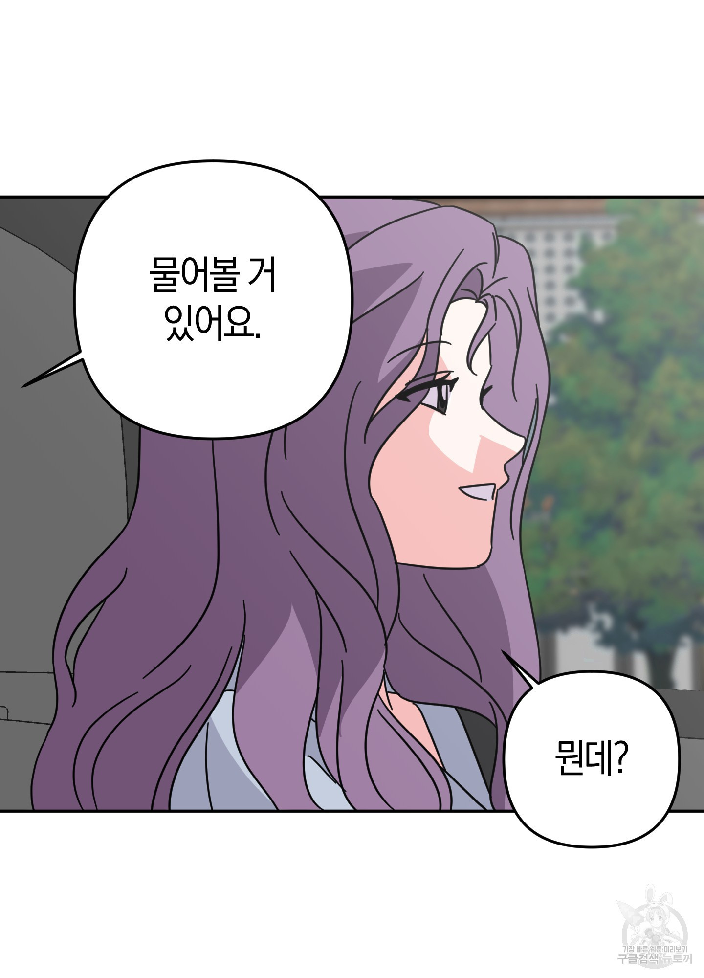 드레스가 아니면 싫어?! 11화 10