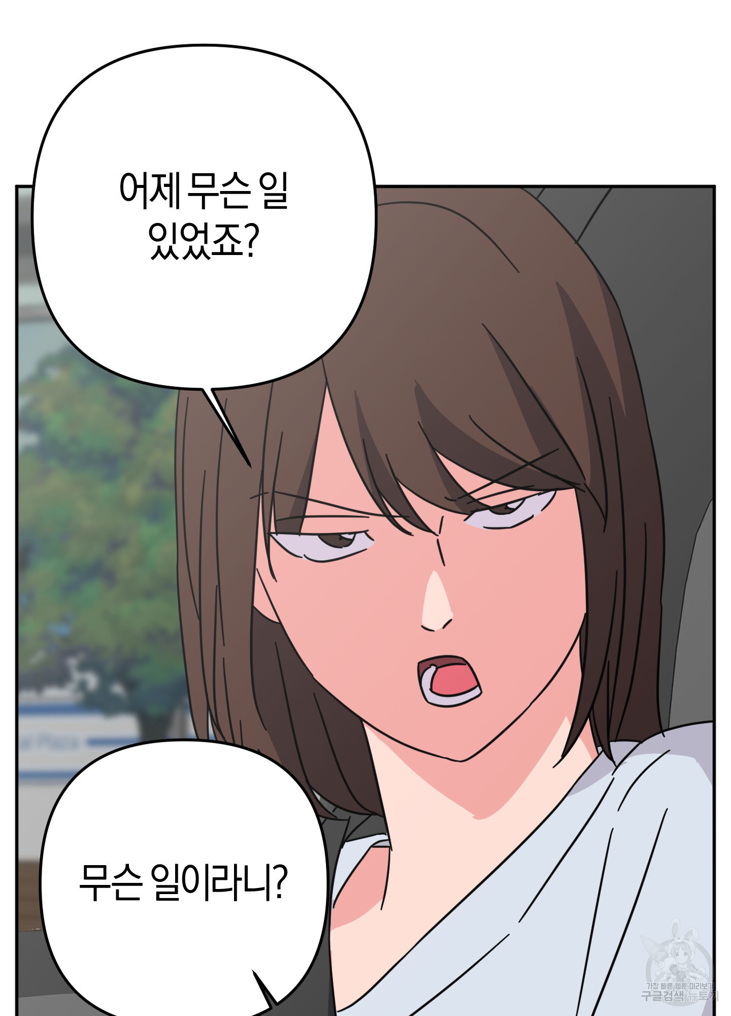 드레스가 아니면 싫어?! 11화 11