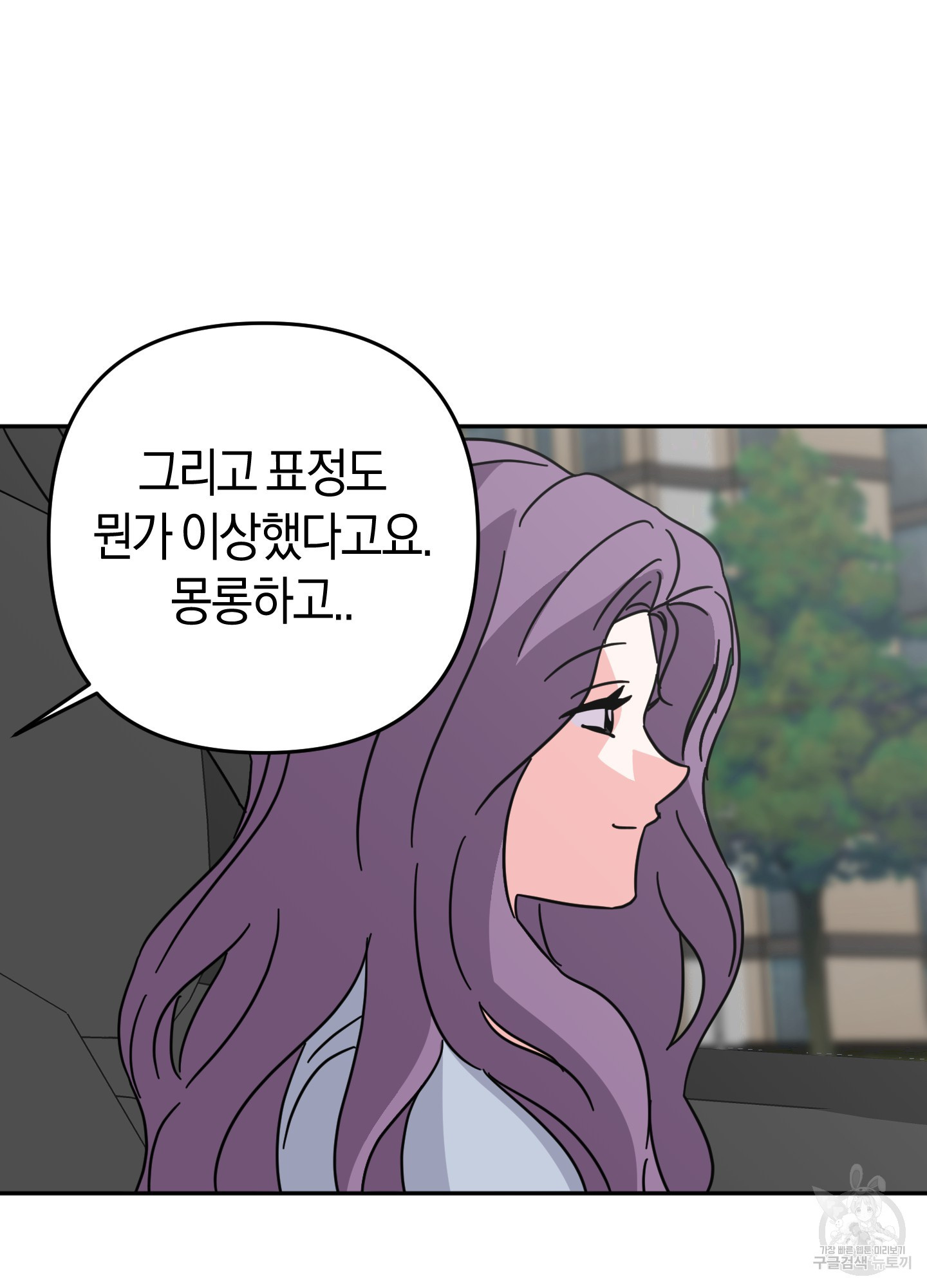 드레스가 아니면 싫어?! 11화 15