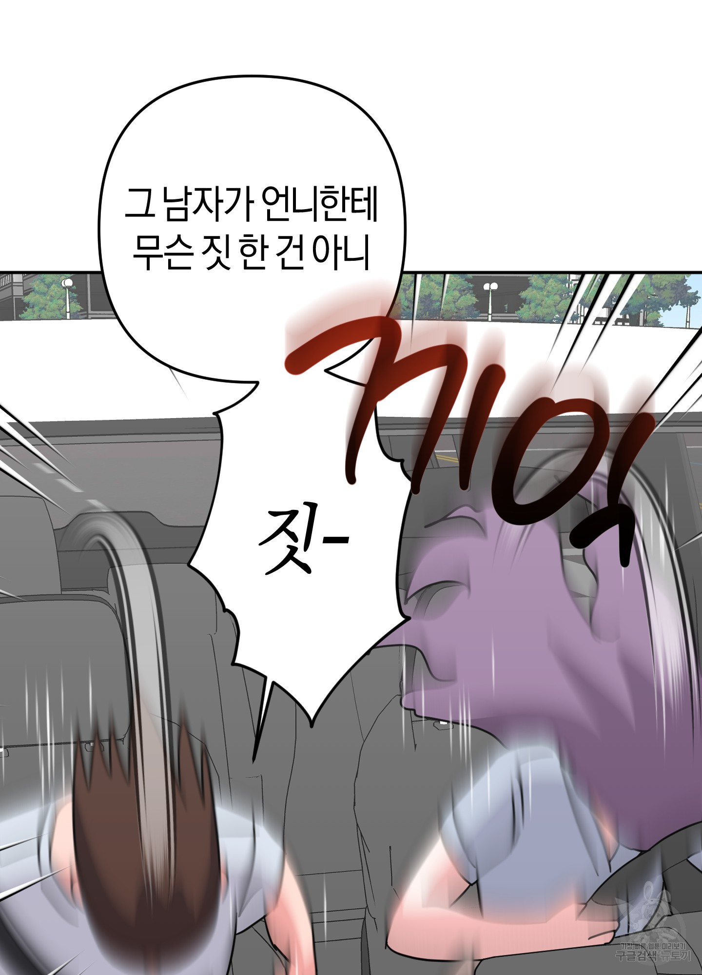 드레스가 아니면 싫어?! 11화 16