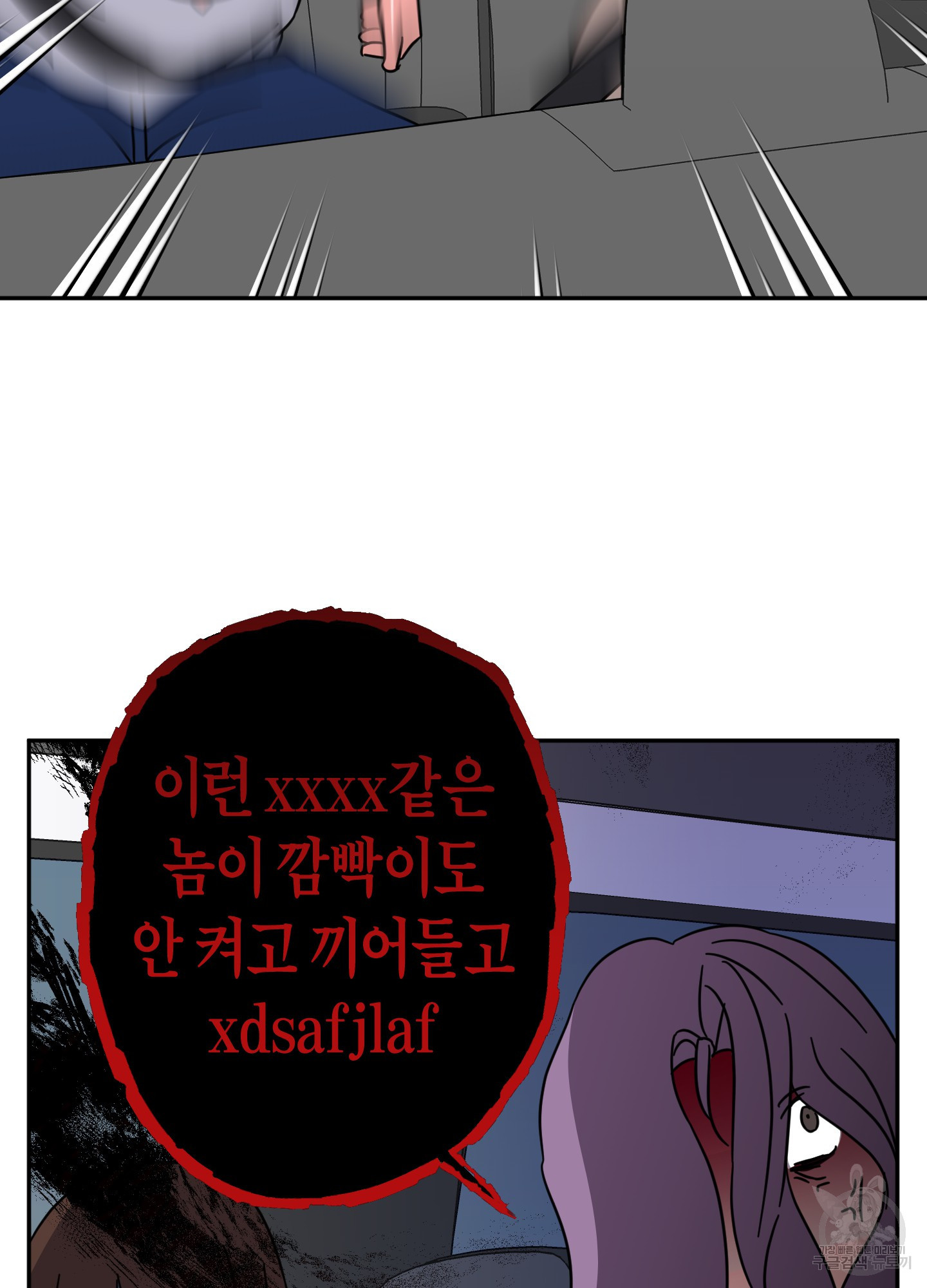 드레스가 아니면 싫어?! 11화 17