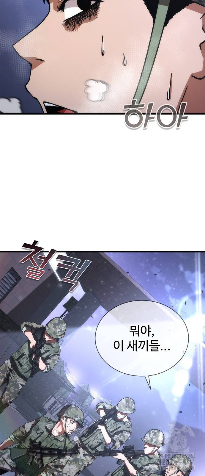 좀비묵시록 82-08 39화 2
