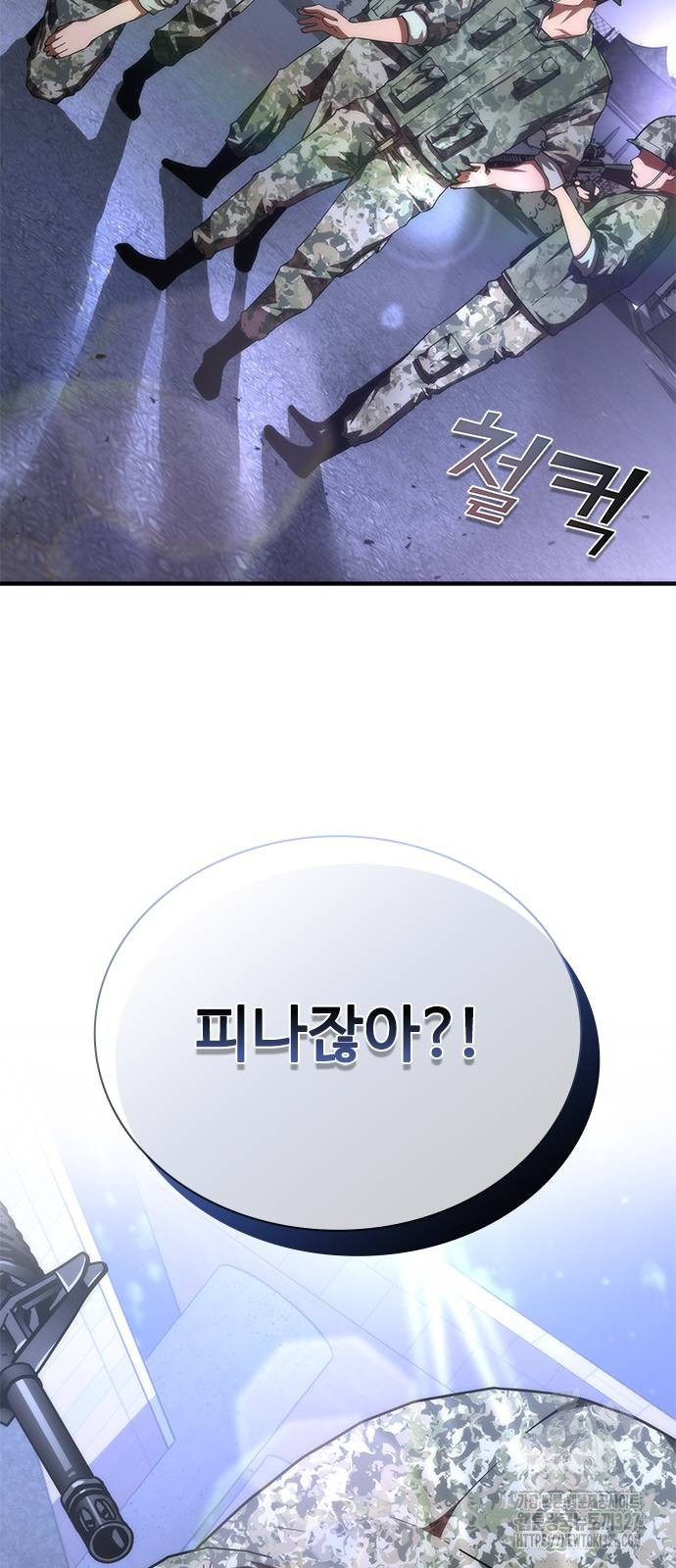 좀비묵시록 82-08 39화 3