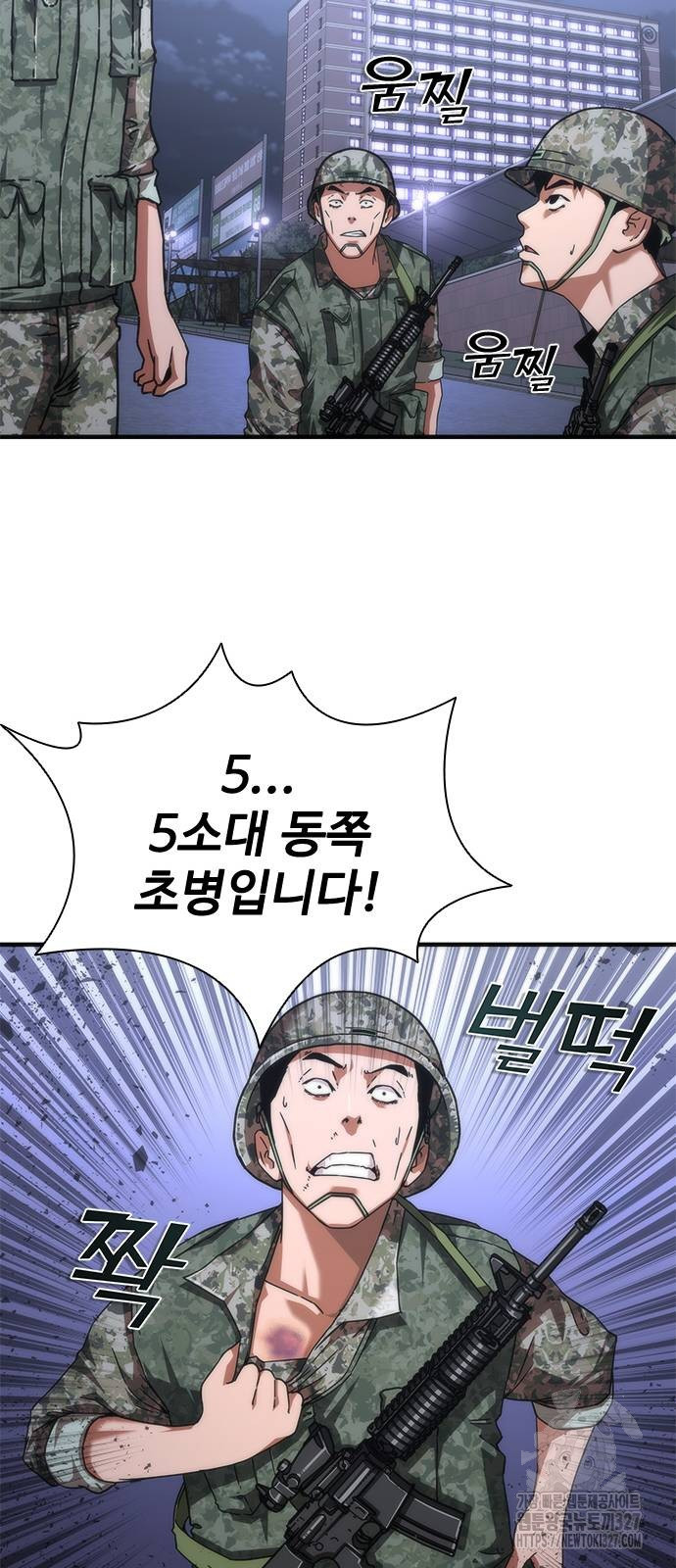 좀비묵시록 82-08 39화 6