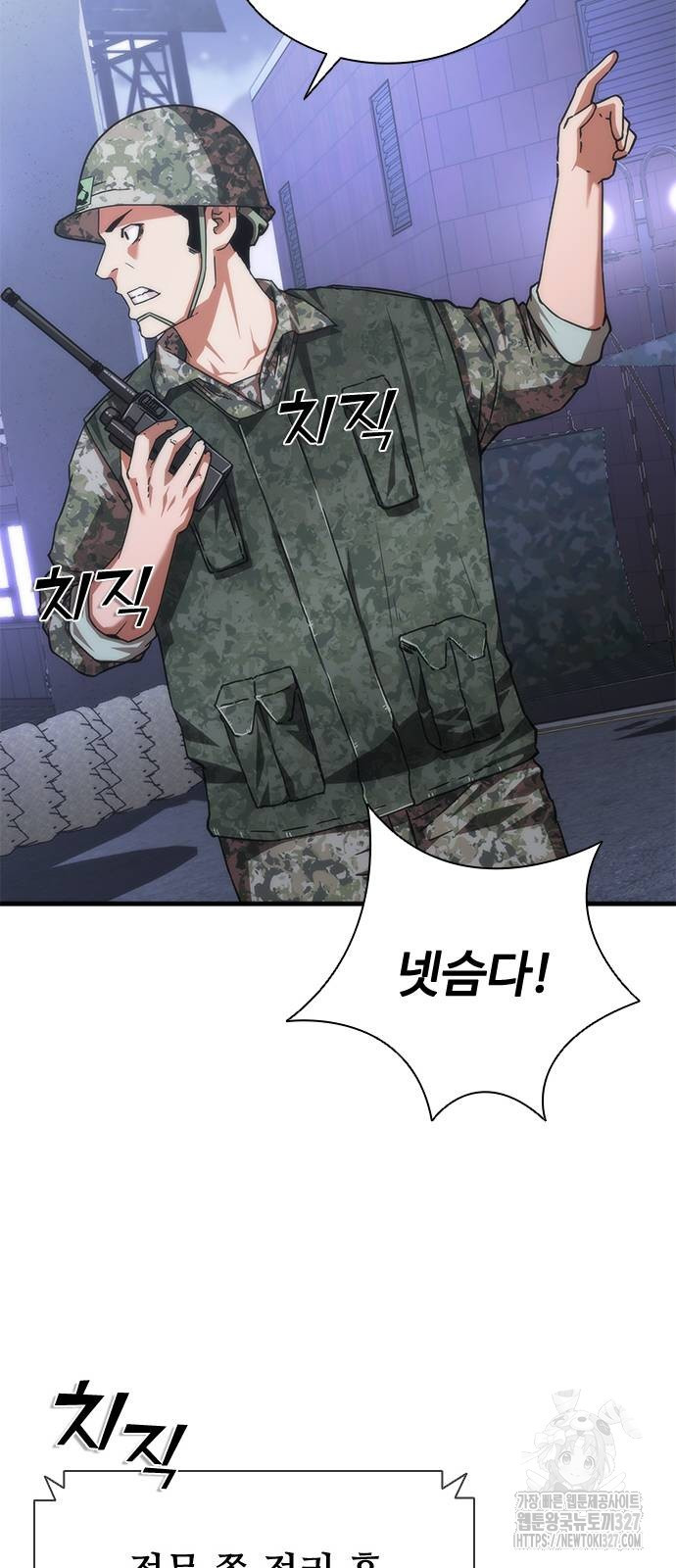 좀비묵시록 82-08 39화 9