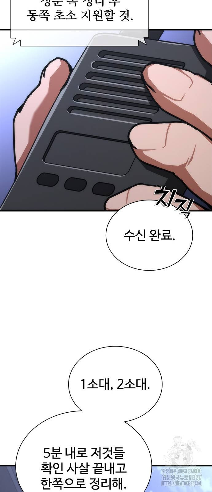 좀비묵시록 82-08 39화 10