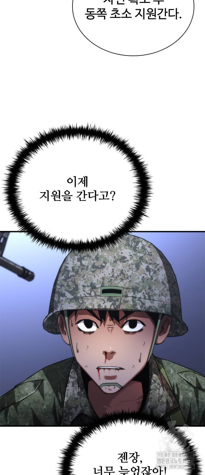 좀비묵시록 82-08 39화 12