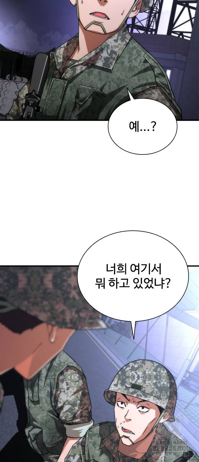 좀비묵시록 82-08 39화 14