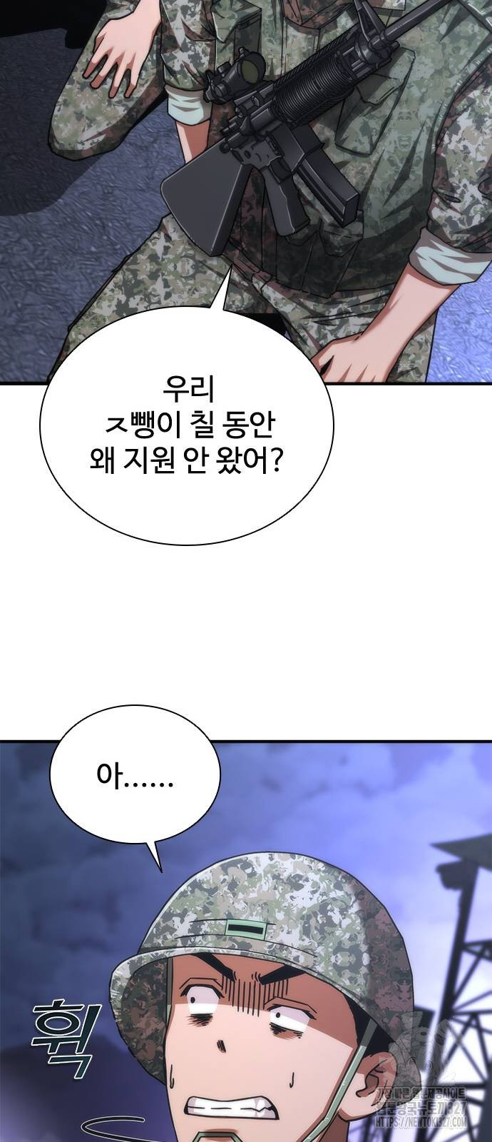좀비묵시록 82-08 39화 15