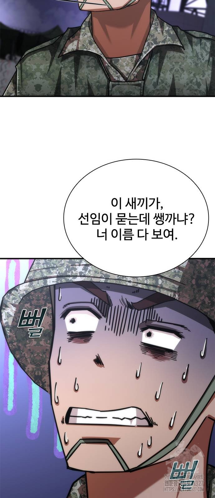 좀비묵시록 82-08 39화 16