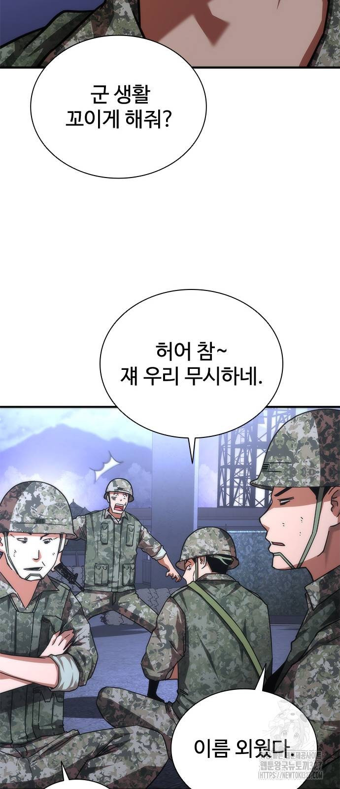 좀비묵시록 82-08 39화 17