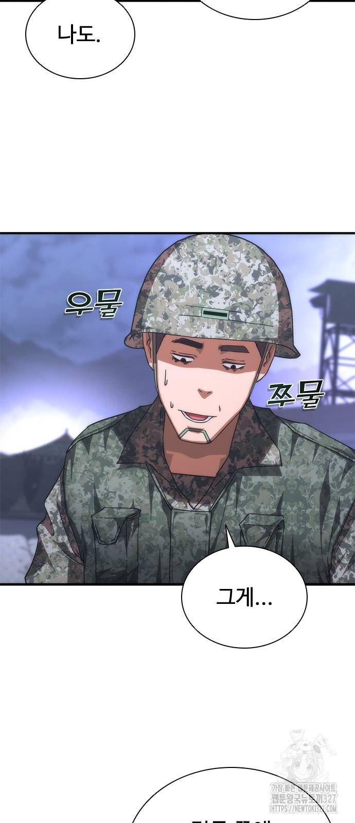 좀비묵시록 82-08 39화 18