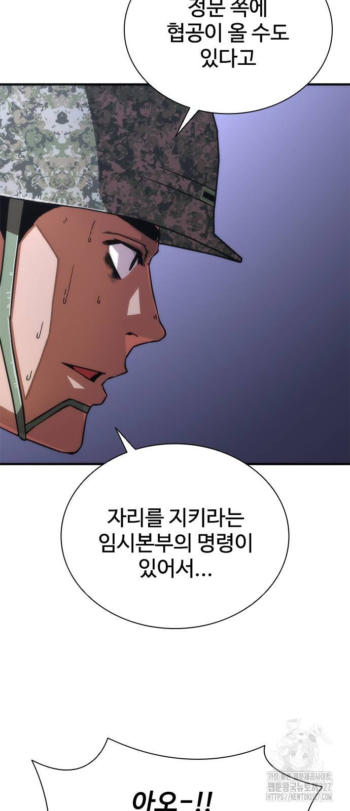 좀비묵시록 82-08 39화 19