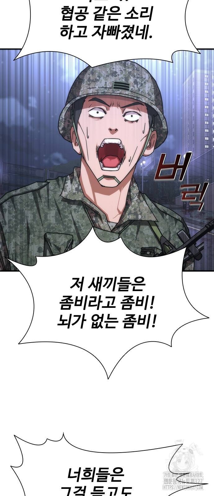 좀비묵시록 82-08 39화 20