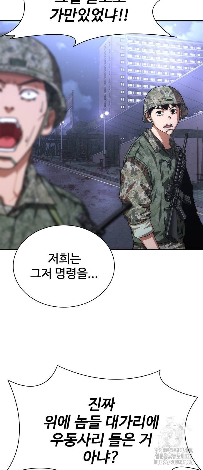 좀비묵시록 82-08 39화 21