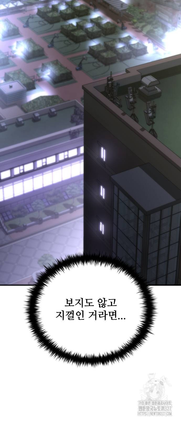 좀비묵시록 82-08 39화 24