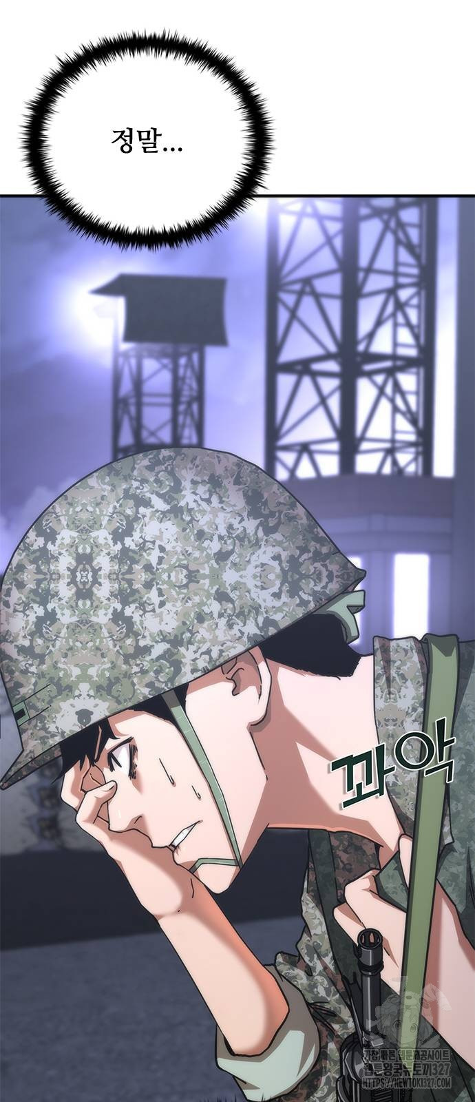 좀비묵시록 82-08 39화 25