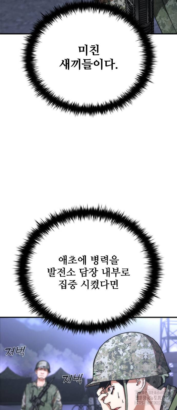 좀비묵시록 82-08 39화 26