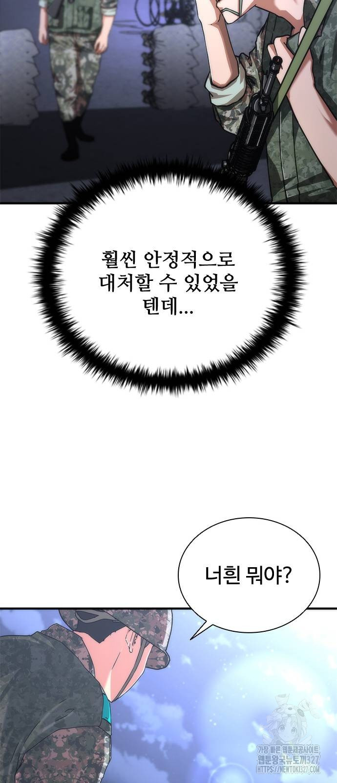 좀비묵시록 82-08 39화 27