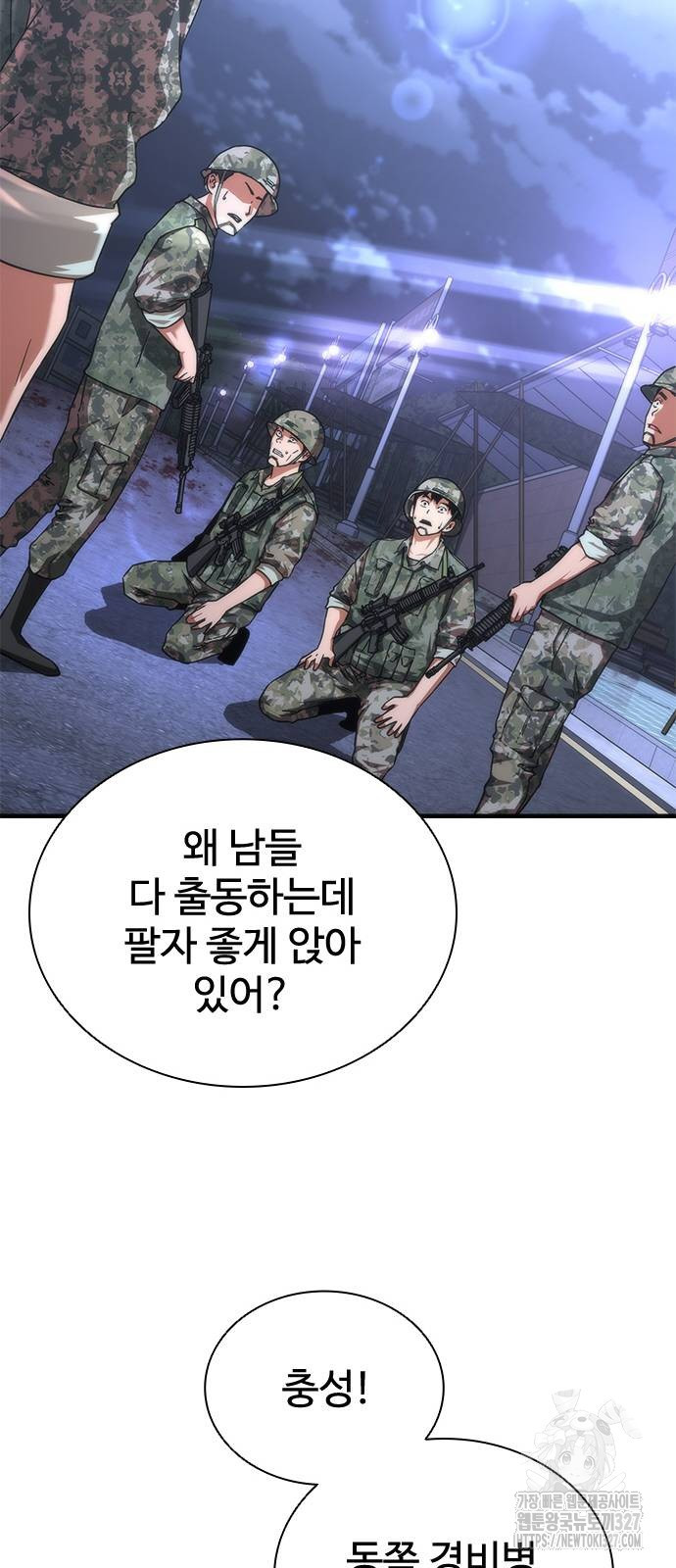 좀비묵시록 82-08 39화 28