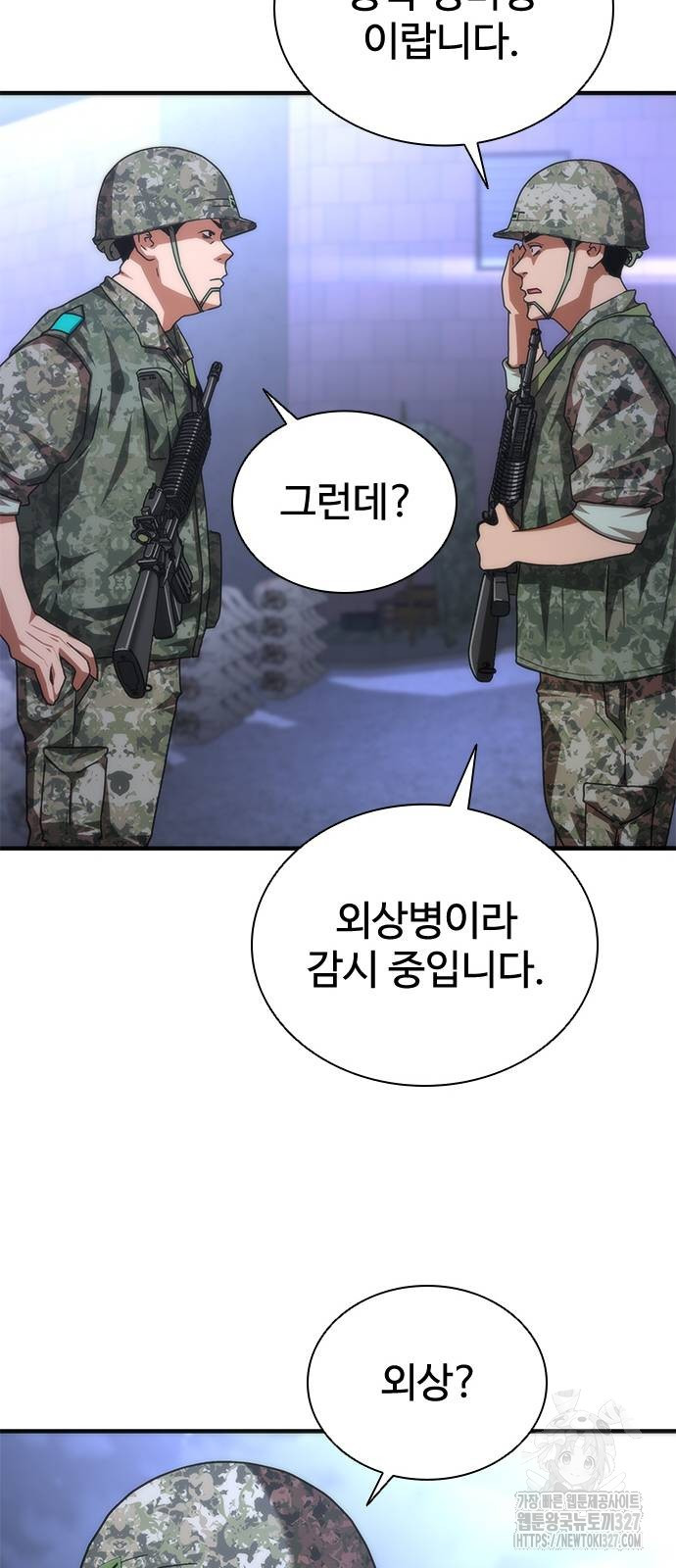 좀비묵시록 82-08 39화 29