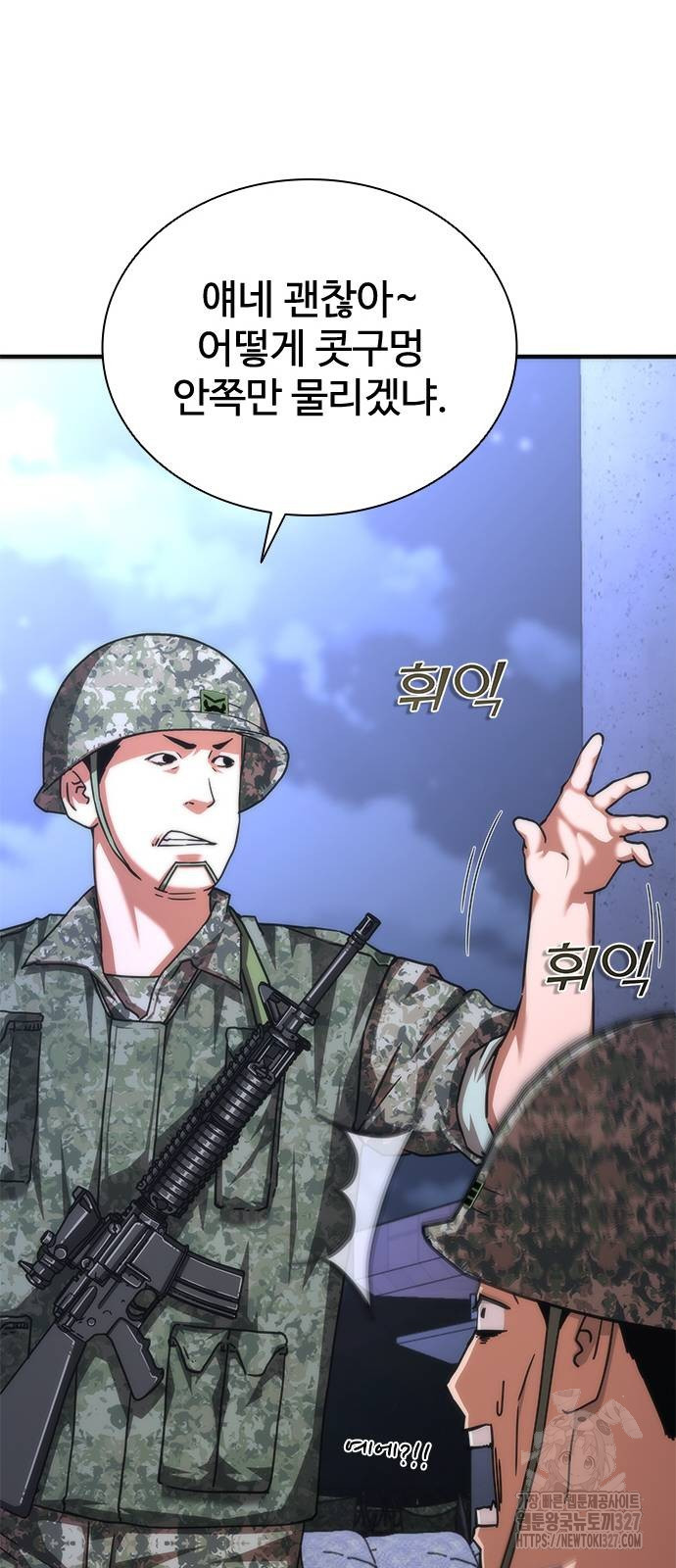 좀비묵시록 82-08 39화 31