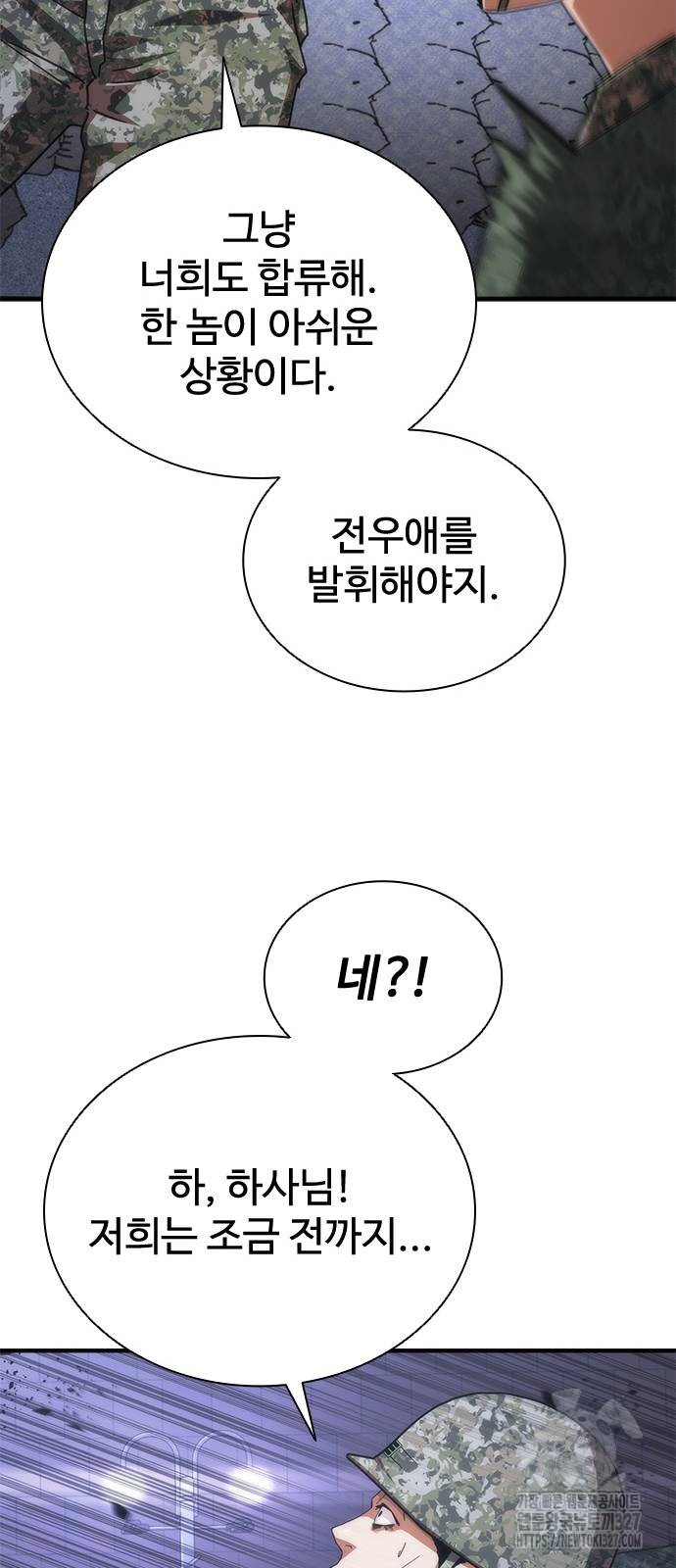 좀비묵시록 82-08 39화 32
