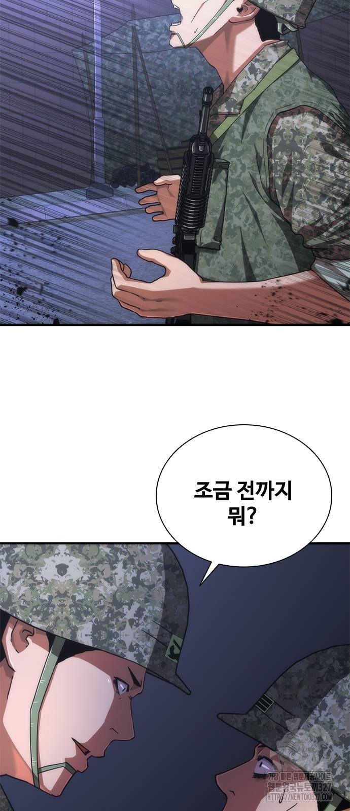 좀비묵시록 82-08 39화 33