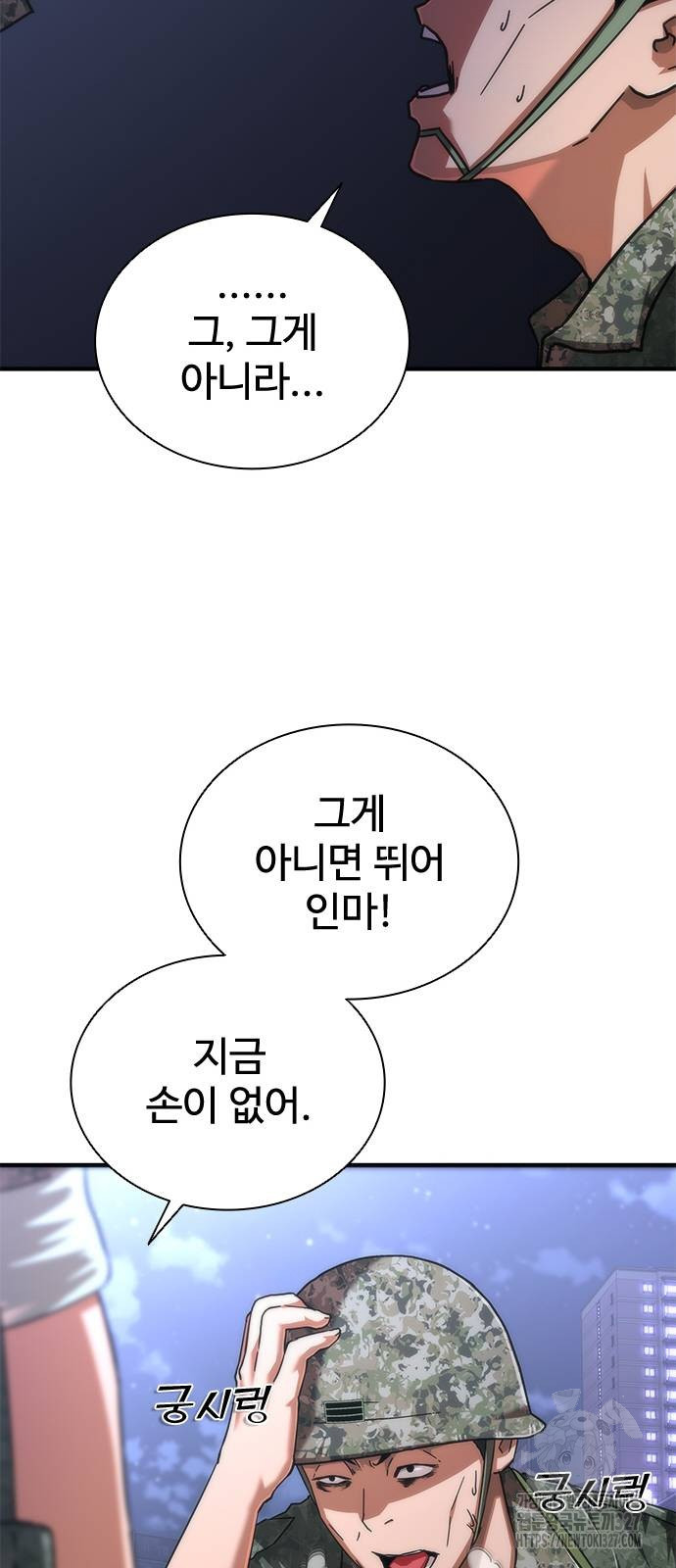 좀비묵시록 82-08 39화 34