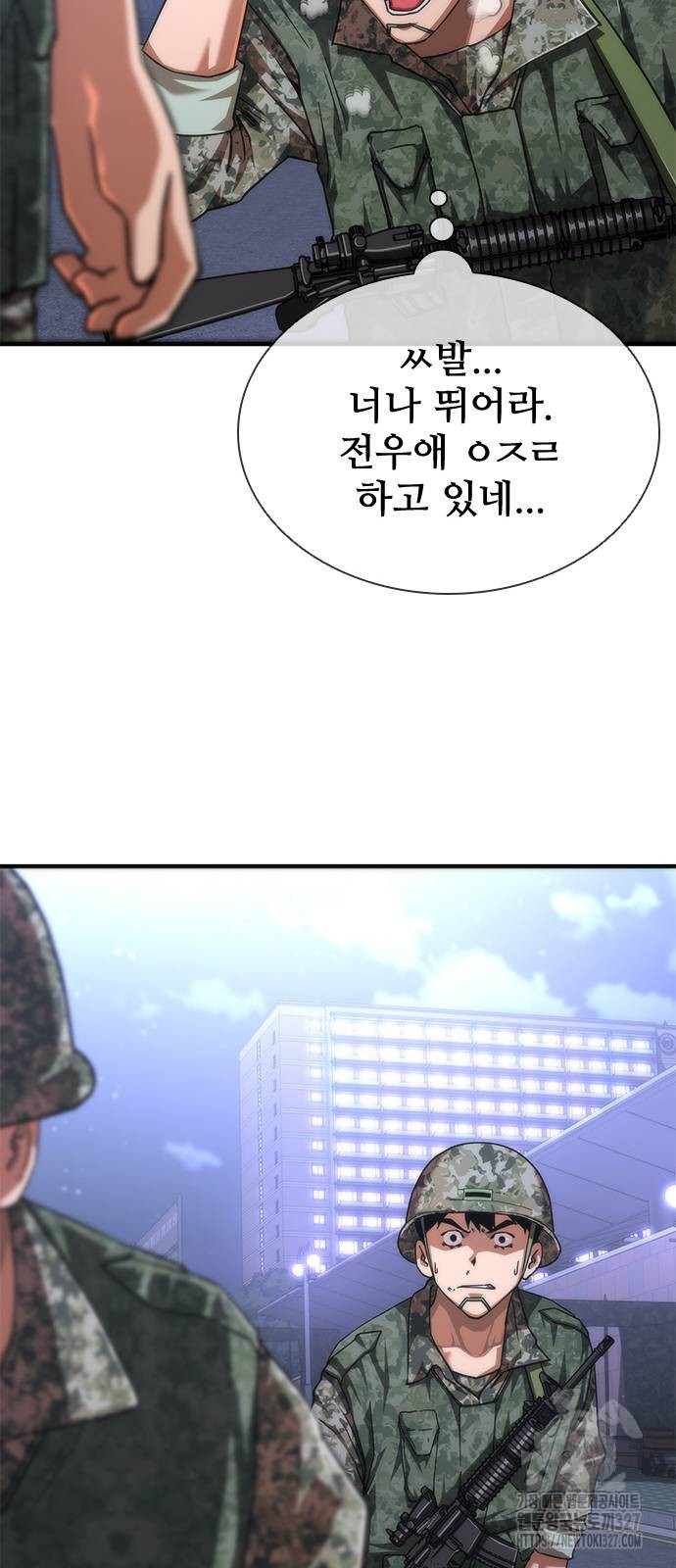 좀비묵시록 82-08 39화 35