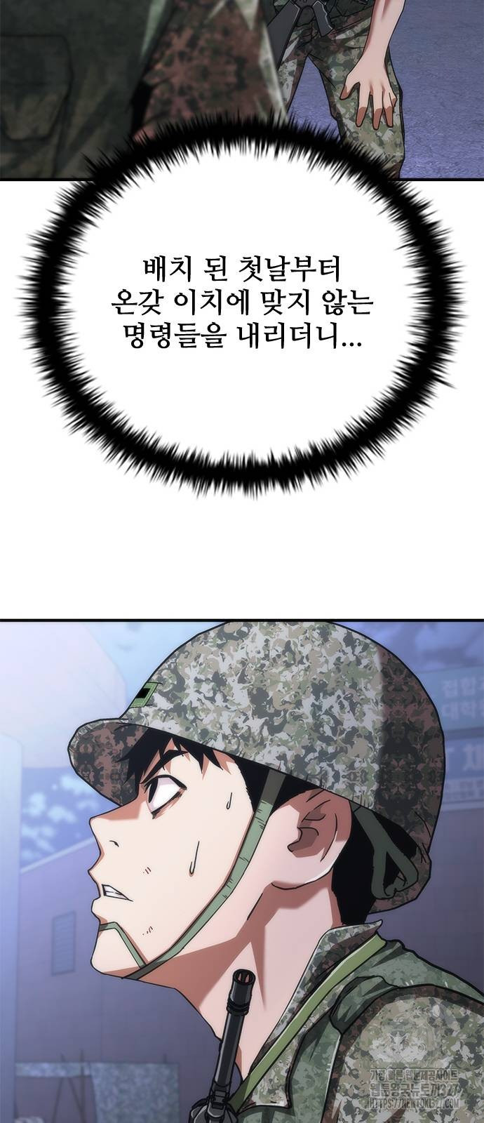 좀비묵시록 82-08 39화 36