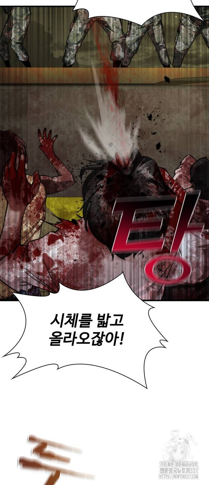좀비묵시록 82-08 39화 40
