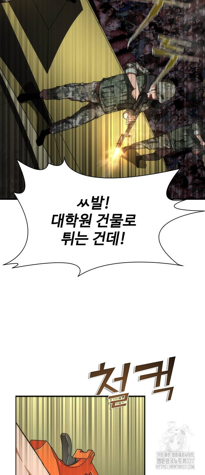 좀비묵시록 82-08 39화 42