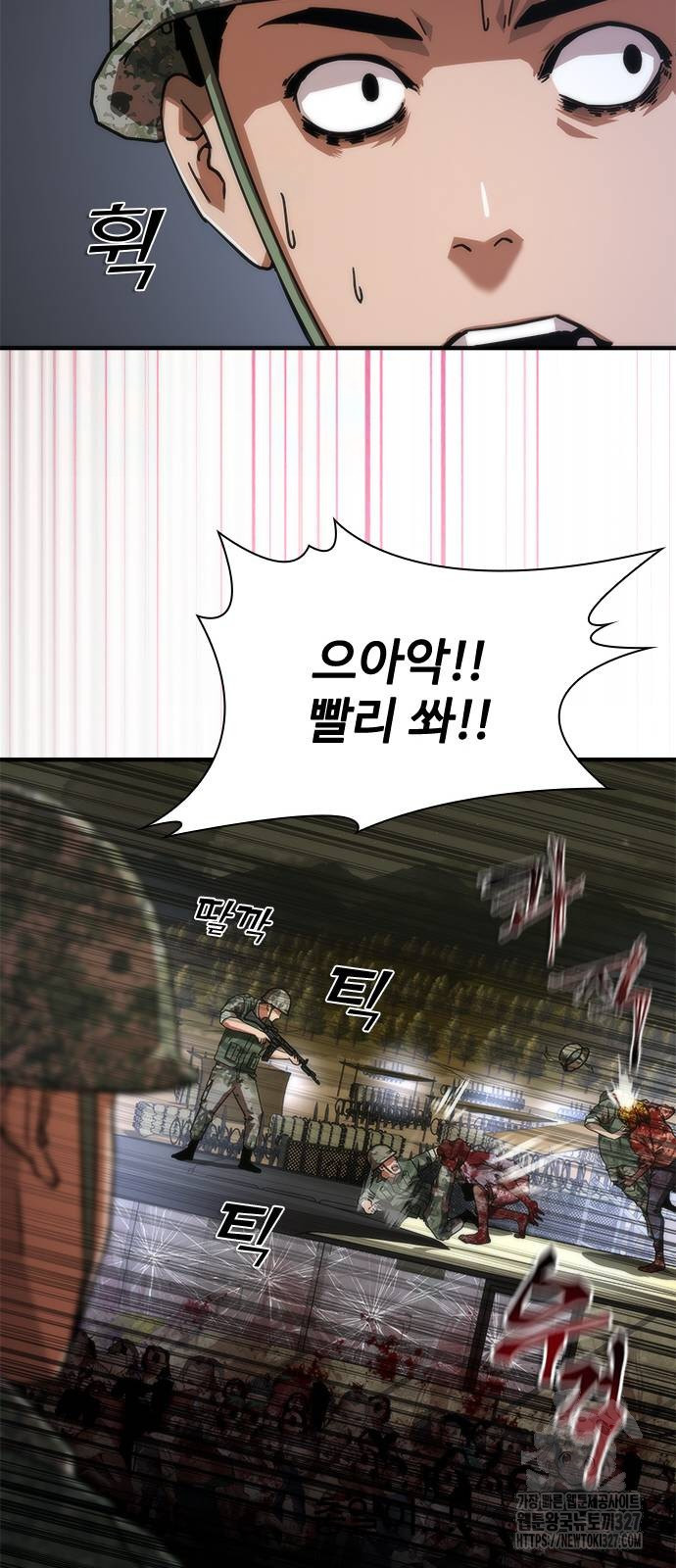 좀비묵시록 82-08 39화 54