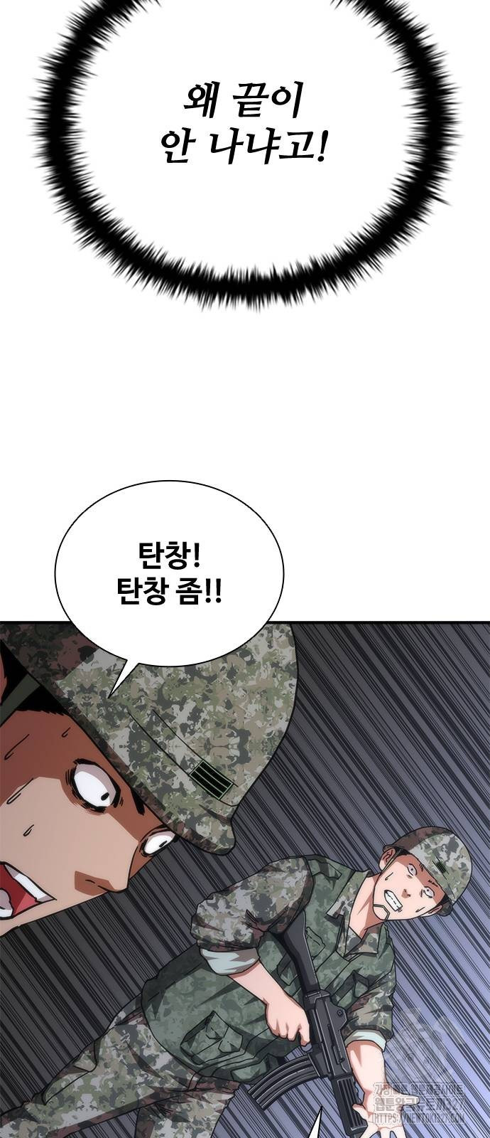 좀비묵시록 82-08 39화 64