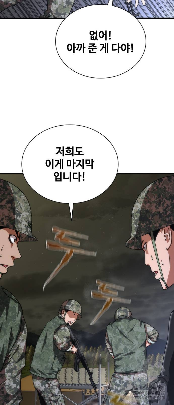 좀비묵시록 82-08 39화 65