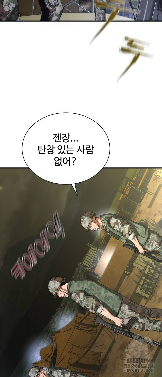 좀비묵시록 82-08 39화 66