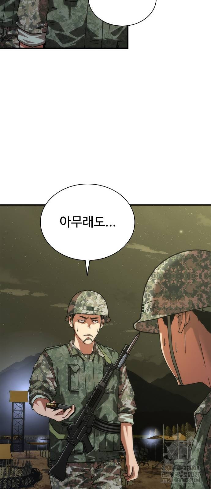 좀비묵시록 82-08 39화 69