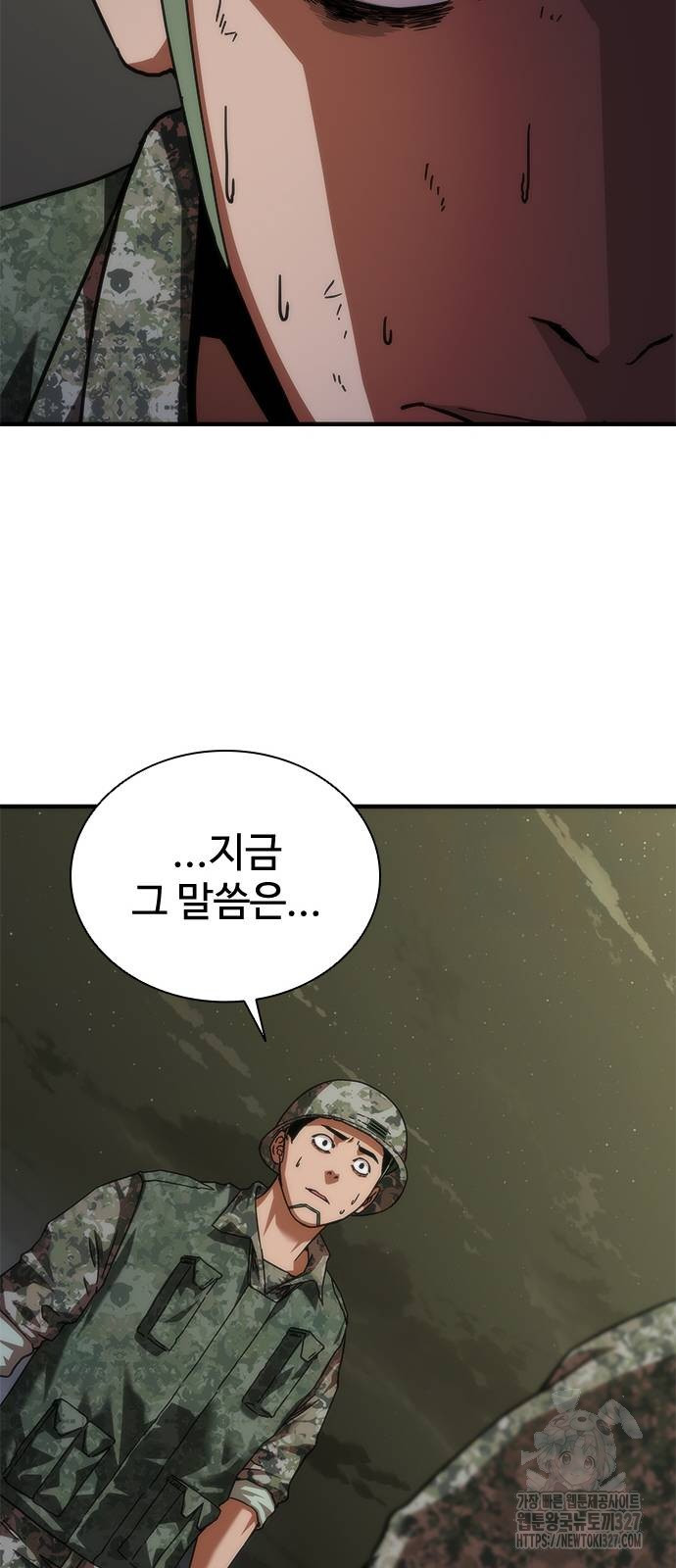 좀비묵시록 82-08 39화 71