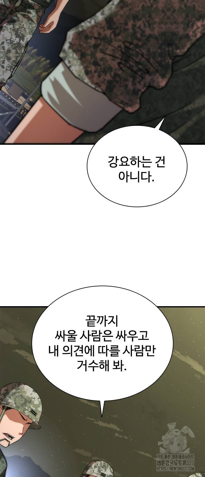좀비묵시록 82-08 39화 72