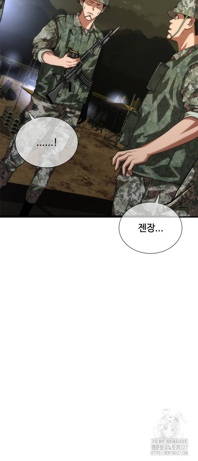 좀비묵시록 82-08 39화 73