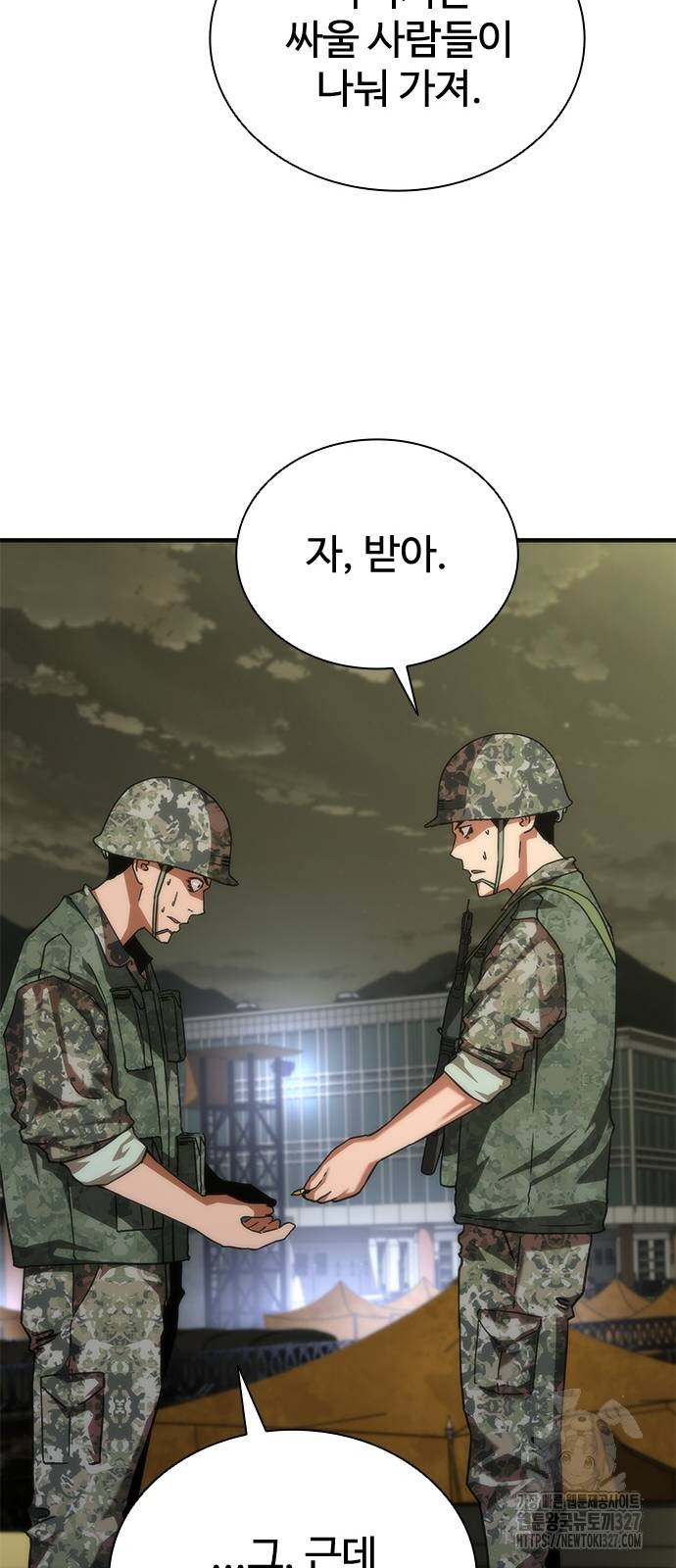 좀비묵시록 82-08 39화 76