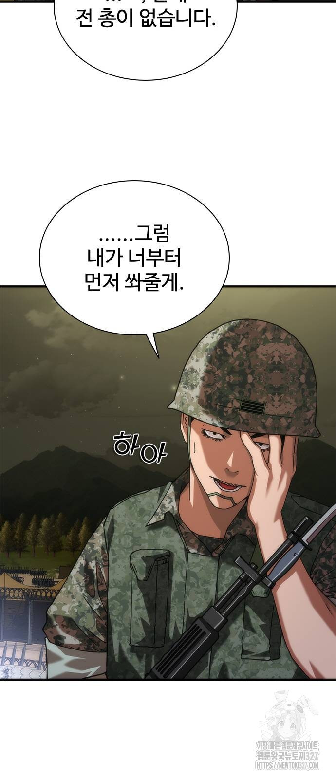 좀비묵시록 82-08 39화 77