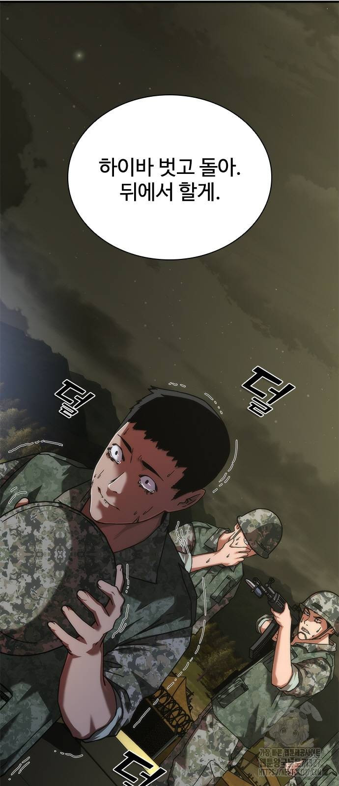 좀비묵시록 82-08 39화 79