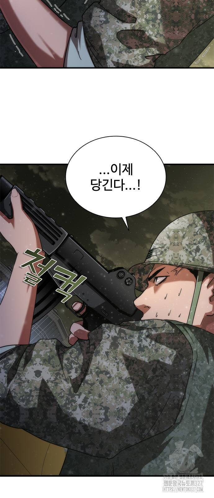 좀비묵시록 82-08 39화 81