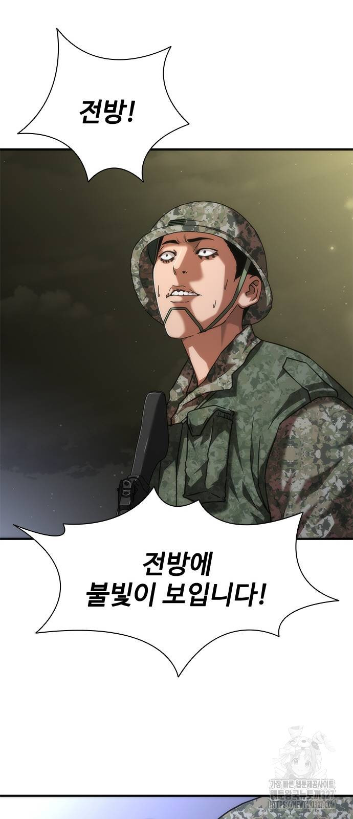 좀비묵시록 82-08 39화 85