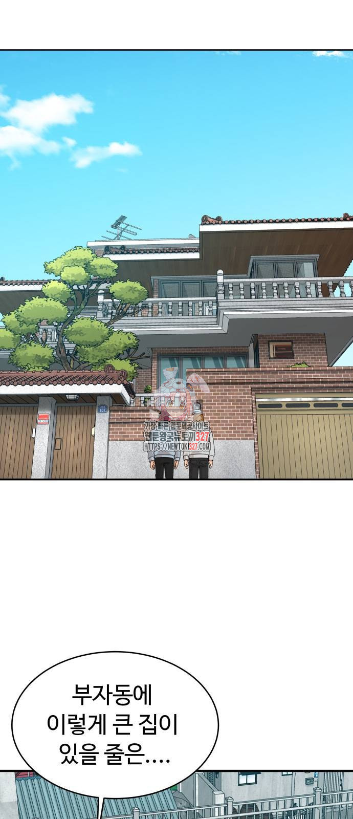 별난식당 58화 1