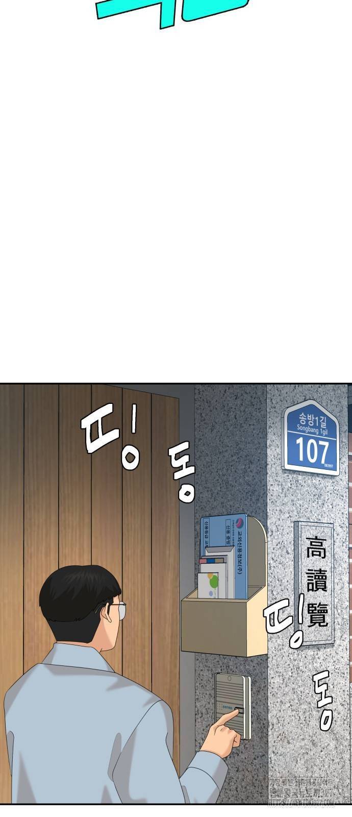 별난식당 58화 4