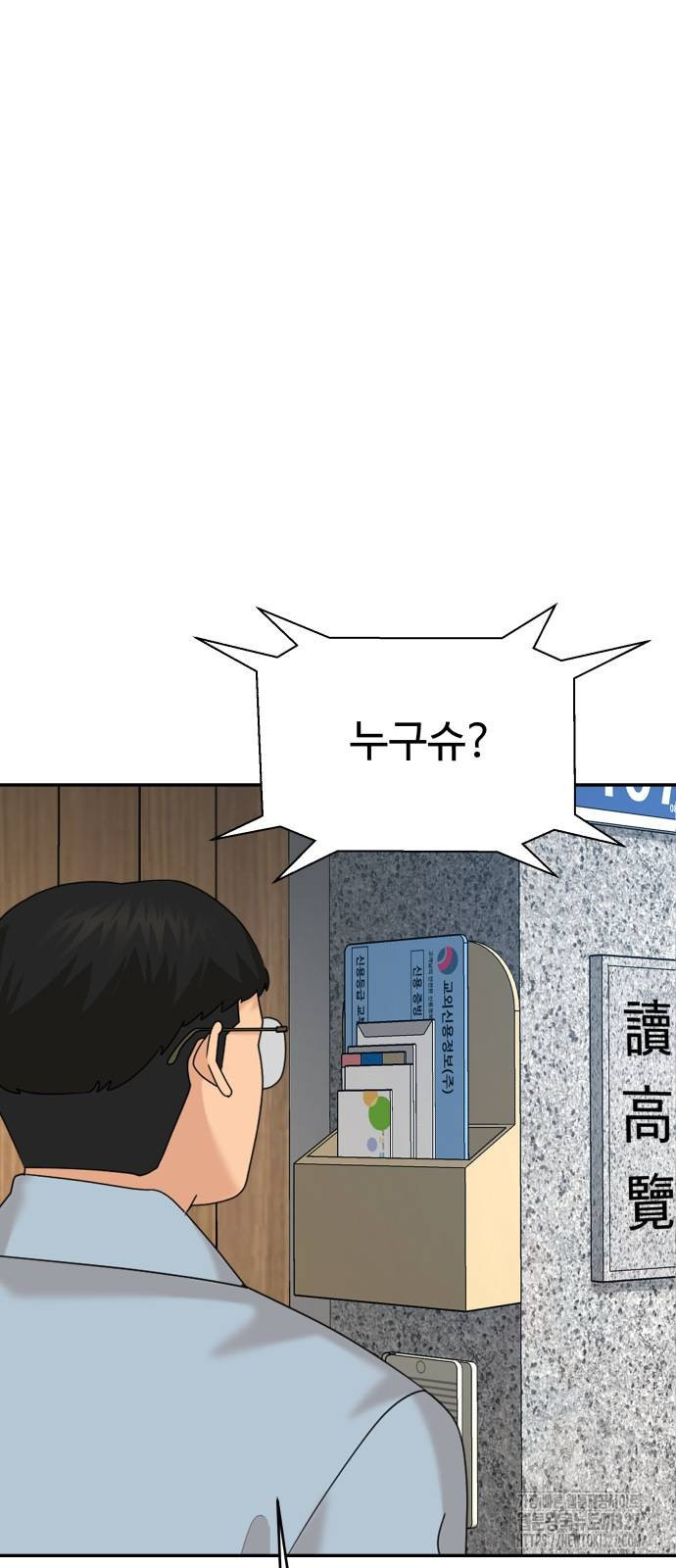 별난식당 58화 6