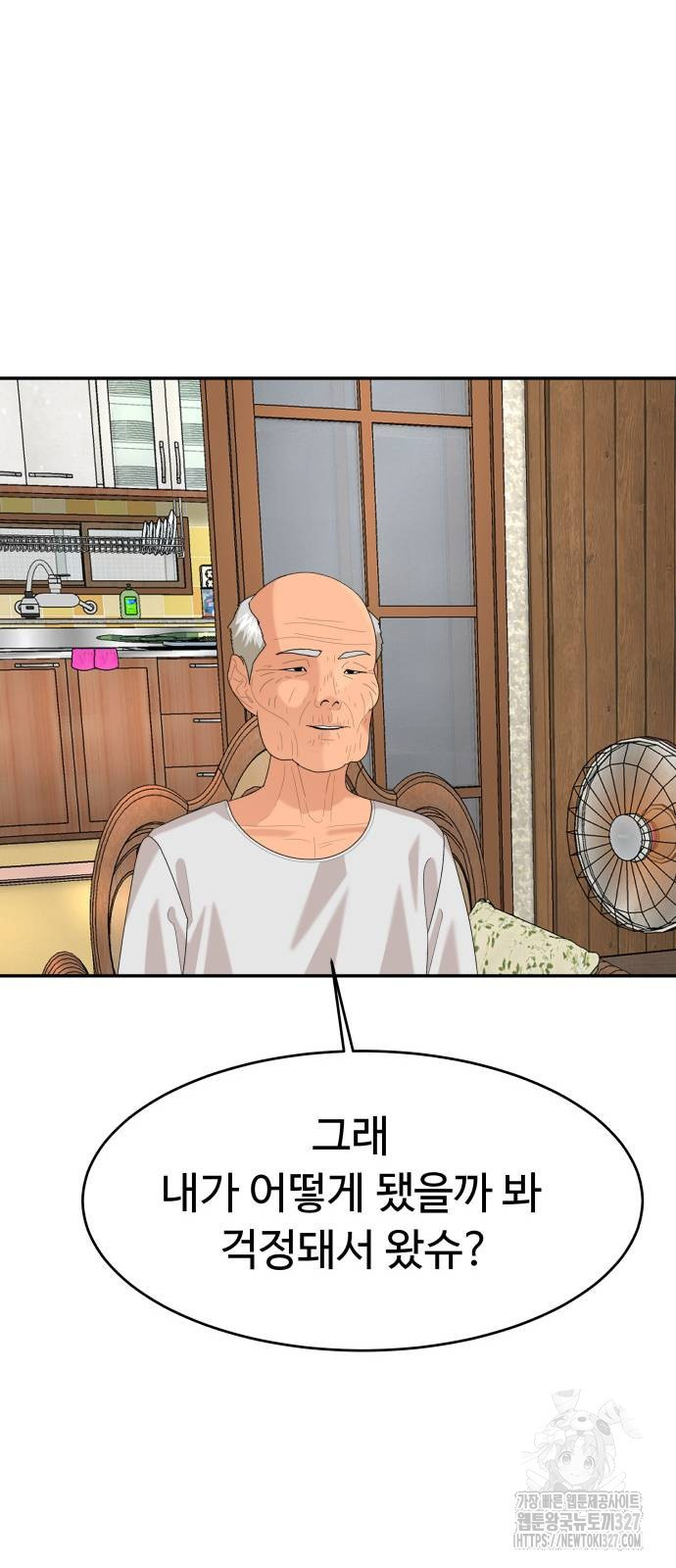 별난식당 58화 17